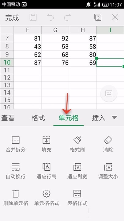 WPS Office APP表格适应行高的具体方法
