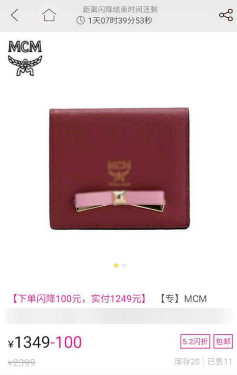 在闪电降价APP中进行购物的图文教程