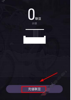在共享单车中充值的步骤讲解