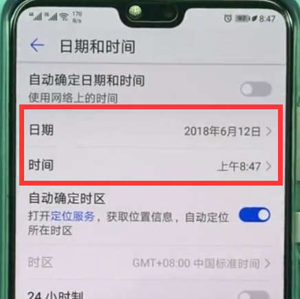 在华为畅享8plus中更改时间的详细步骤