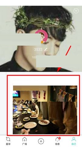 Soul APP设置帖子权限的操作步骤