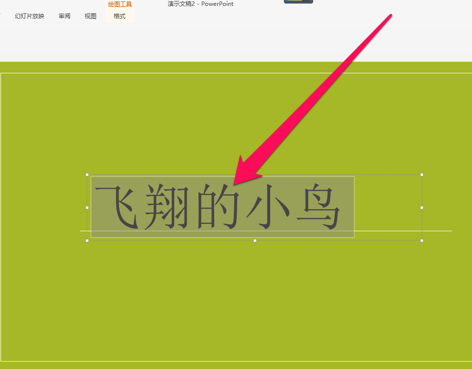 在PPT中将中文翻译成泰文的图文教程