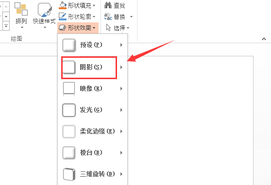 在PPT中设计立体的箭头图形的技巧分享