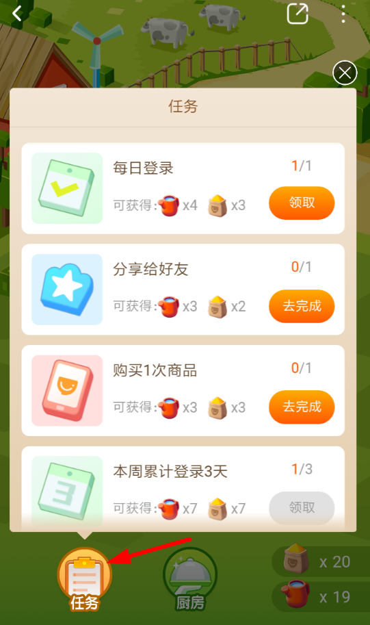 口碑农场的具体使用操作方法