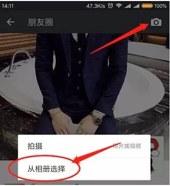 在微信朋友圈制作尖叫字体的操作步骤