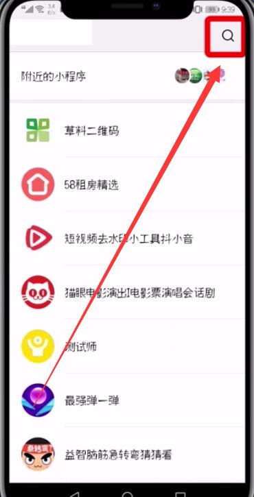 微信APP查询疫苗真假的具体步骤