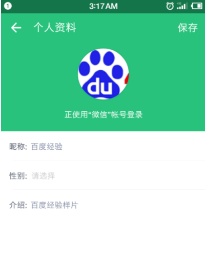 在网易云课堂APP中绑定手机号的具体流程