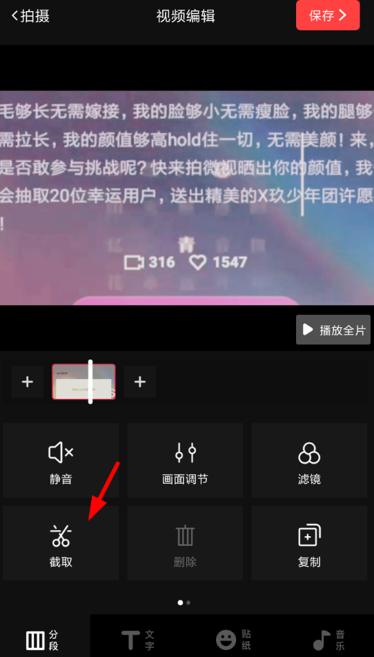在vue中剪辑视频的方法介绍