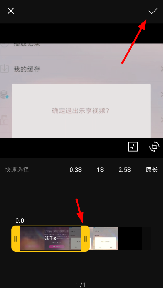 在vue中剪辑视频的方法介绍