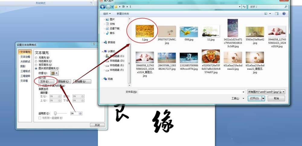在ppt中设计大红色的喜帖的方法介绍