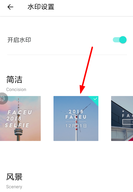 faceu激萌APP添加日期水印的基础操作