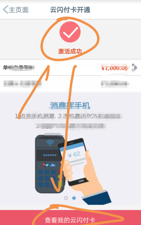手机工商银行中开启云闪付功能的详细图文讲解