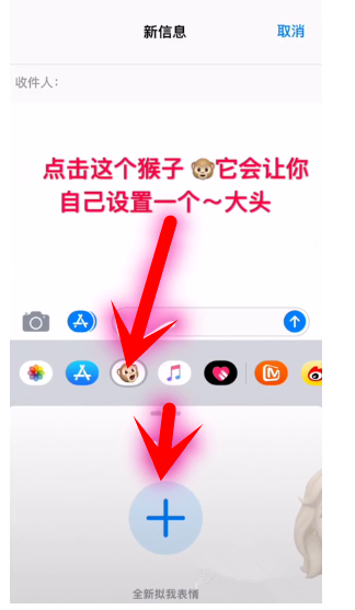 抖音APP拍摄出卡通大头特效视频的详细操作