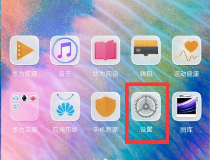在华为麦芒7中设置悬浮按钮的详细讲解