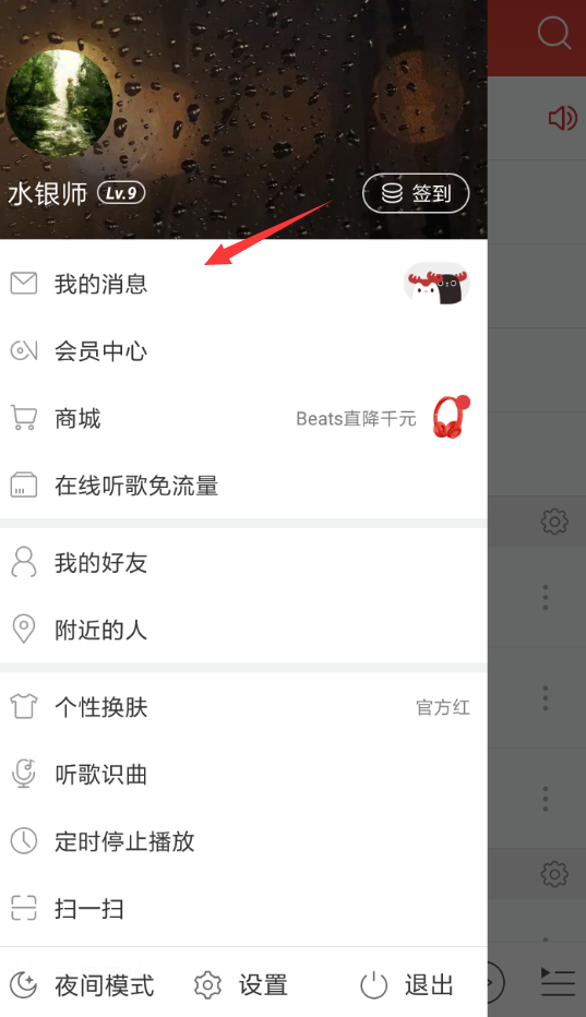 网易云多多西西猜明星游戏的简单教程