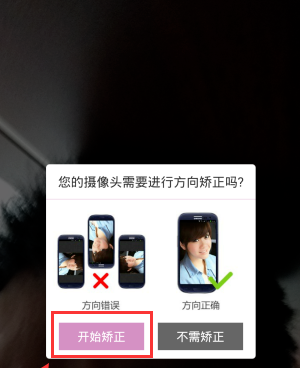 美咖相机APP中自拍的详细图文讲解
