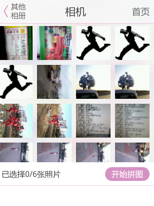 美咖相机中使用拼图功能的详细图文讲解