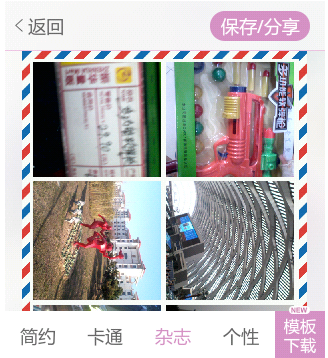 美咖相机中使用拼图功能的详细图文讲解