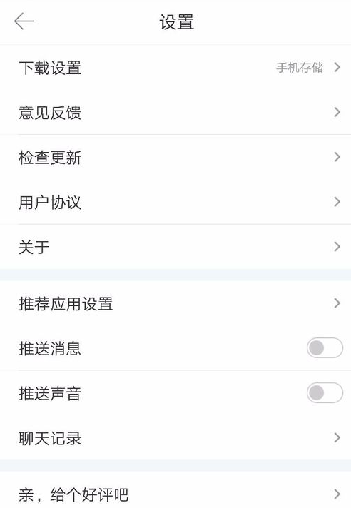 驾考宝典中将缓存清理的详细图文步骤