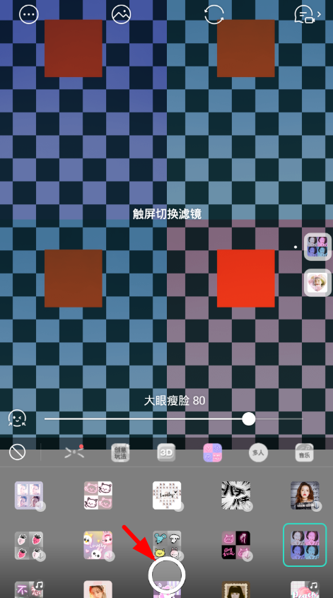 faceu激萌拍摄网图的操作流程