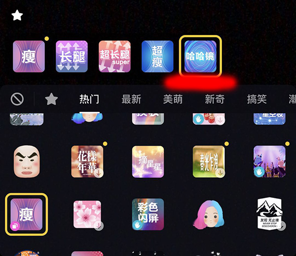 抖音APP手指变长特效使用讲解