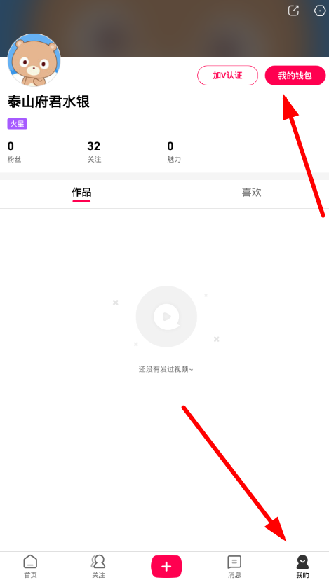 全民小视频APP收徒的简单教程分享