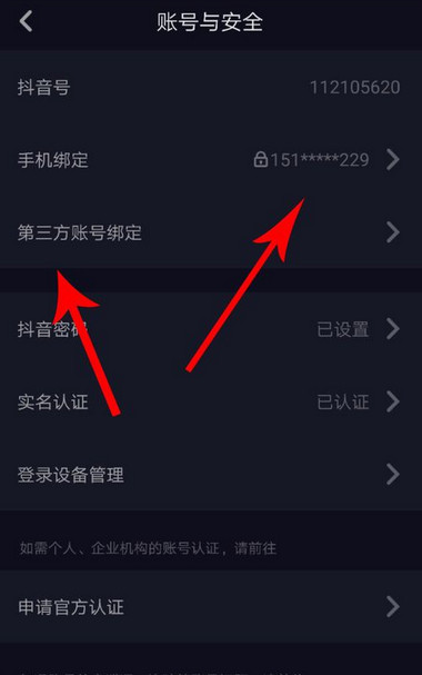 抖音APP关掉好友推荐的详细操作