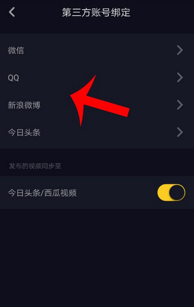 抖音APP关掉好友推荐的详细操作