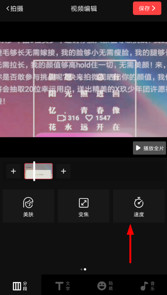 在vue编辑快进视频的具体方法