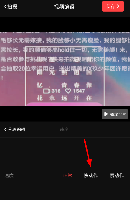 在vue编辑快进视频的具体方法