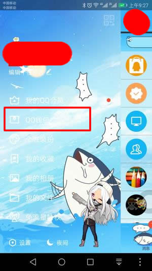 共享医疗使用的详细教程