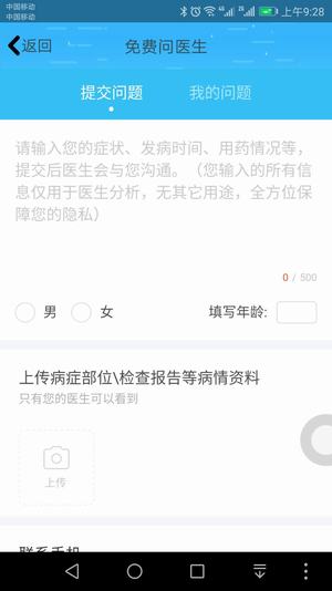 共享医疗使用的详细教程