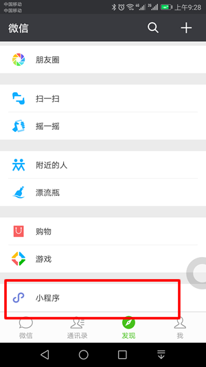 共享医疗使用的详细教程