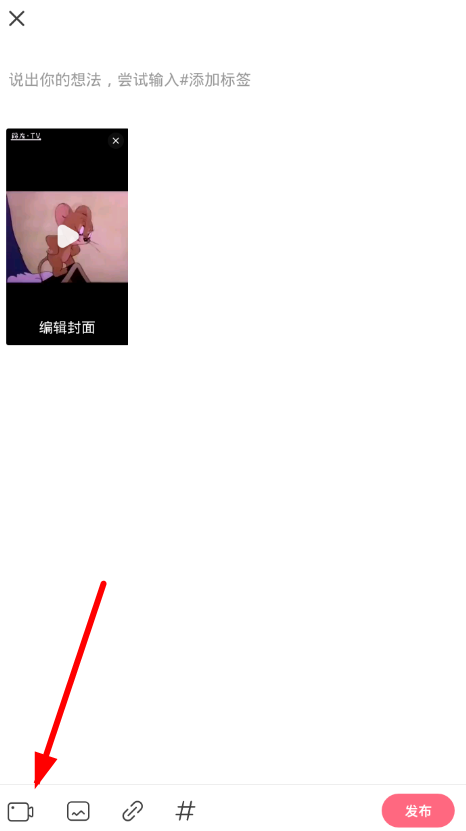 在皮皮虾app中上传作品的方法介绍