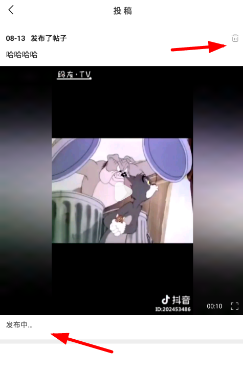 在皮皮虾app中上传作品的方法介绍