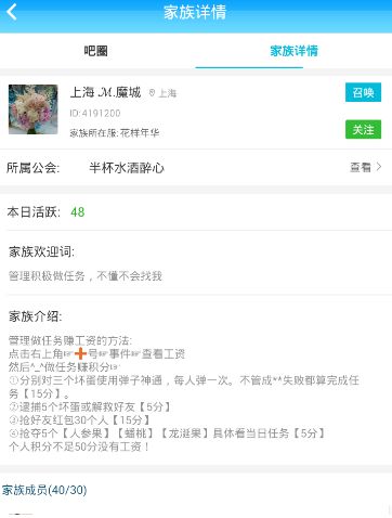 在派派中设置管理员的方法介绍