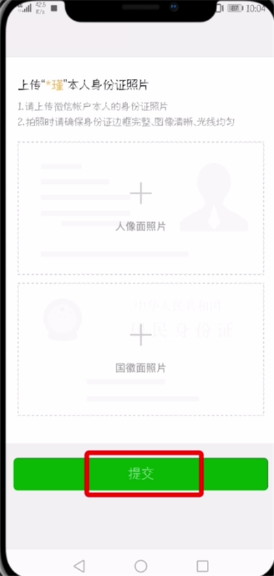 微信开通零钱通的操作过程