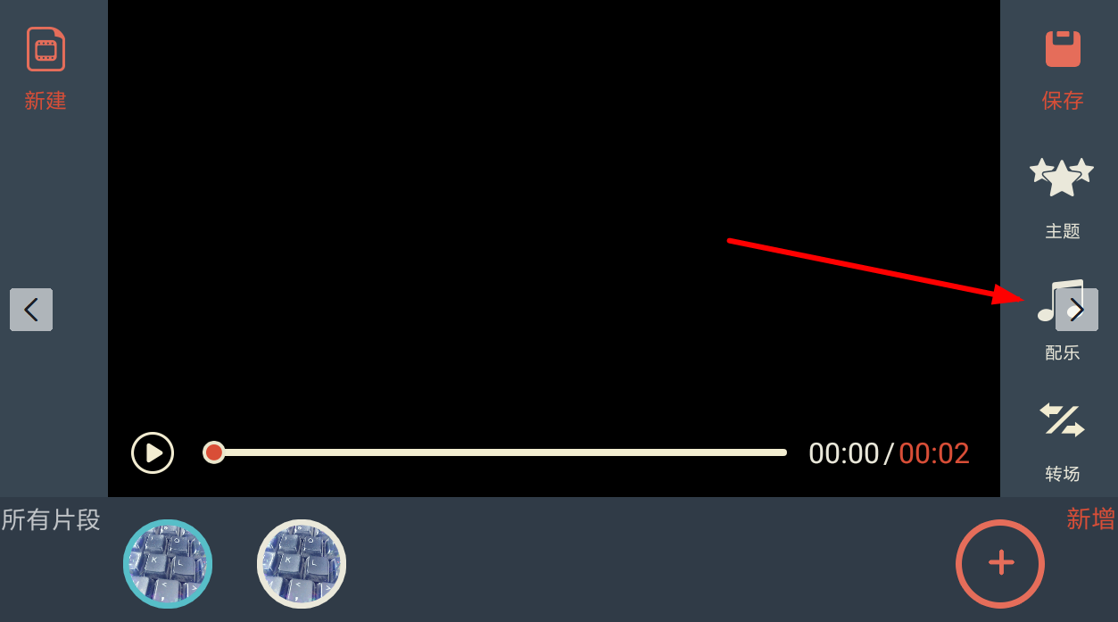 万兴神剪手剪辑音频的操作流程