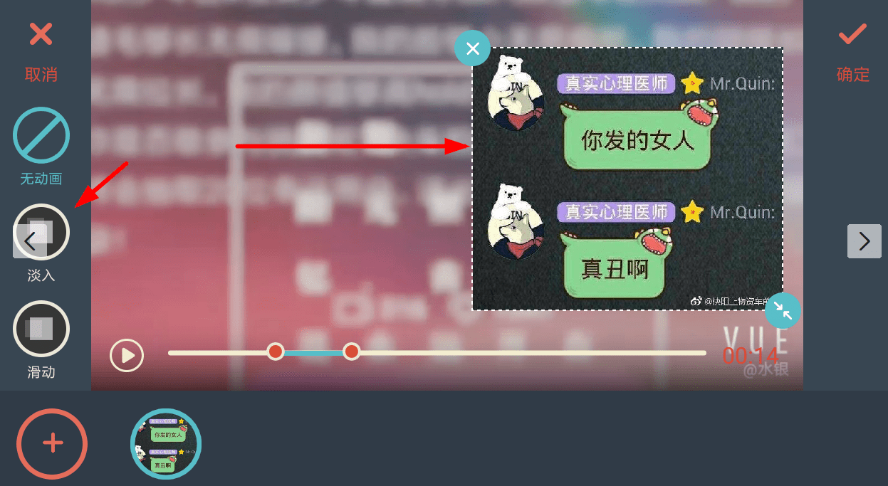 万兴神剪手APP添加画中画的操作过程