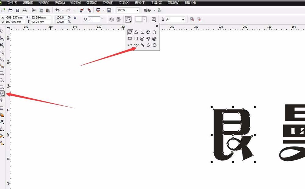 利用cdr设计七夕情人节的浪漫字体的方法介绍