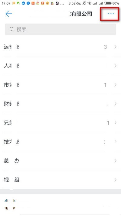 在钉钉里退出以前的企业的详细操作