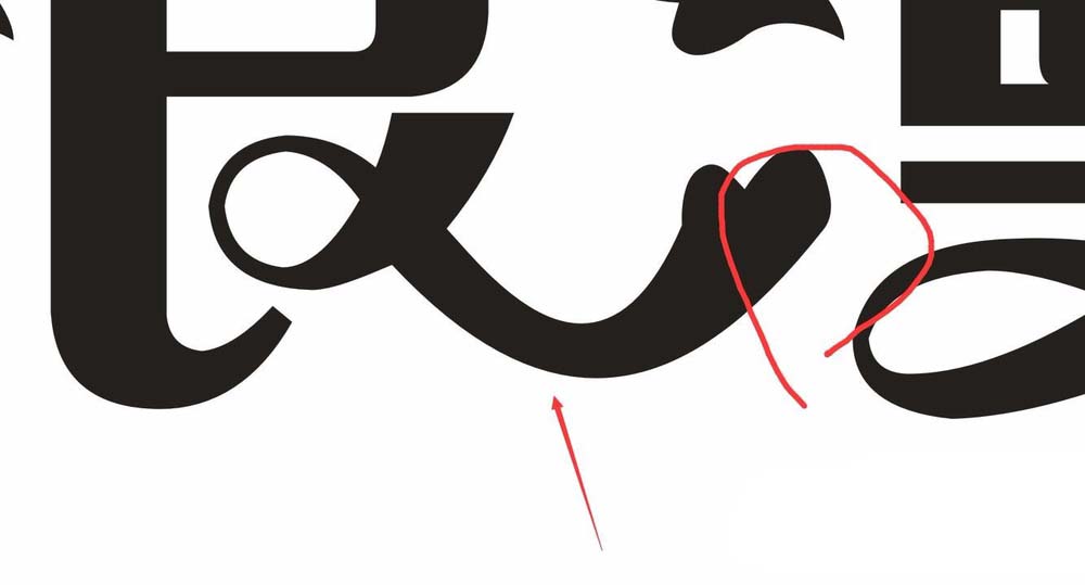 利用cdr设计七夕情人节的浪漫字体的方法介绍