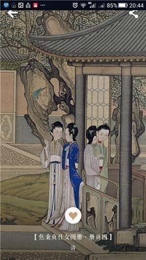 每日故宫使用方法介绍