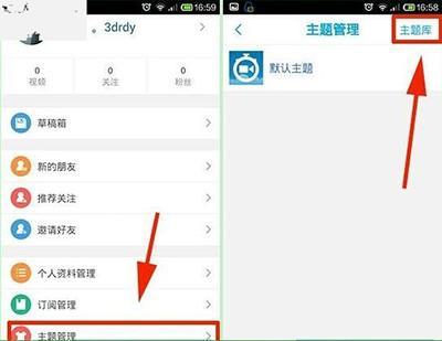 秒拍app设置音乐主题的操作过程