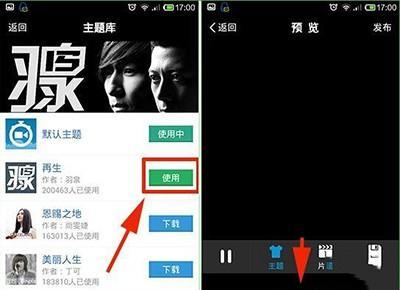 秒拍app设置音乐主题的操作过程