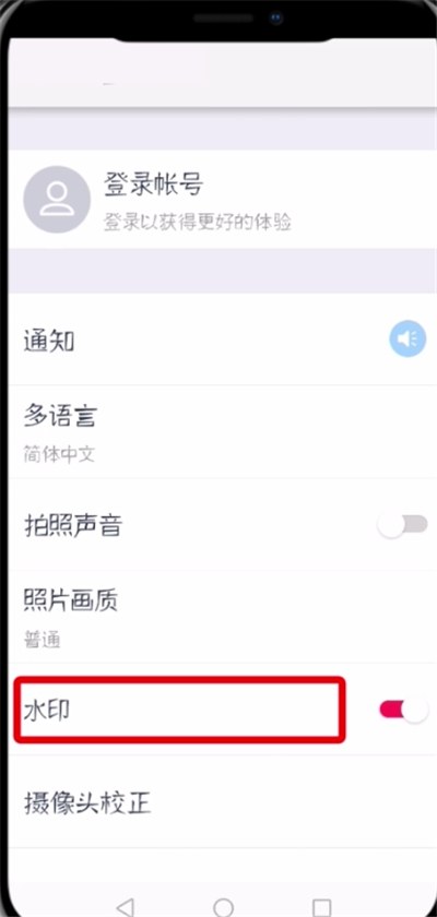 使用天天P图APP去水印的基础操作
