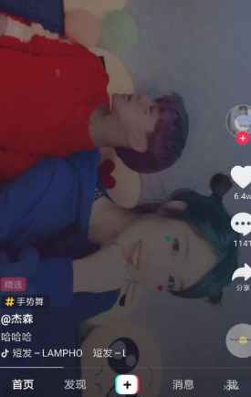 抖音APP注册账号的简单操作