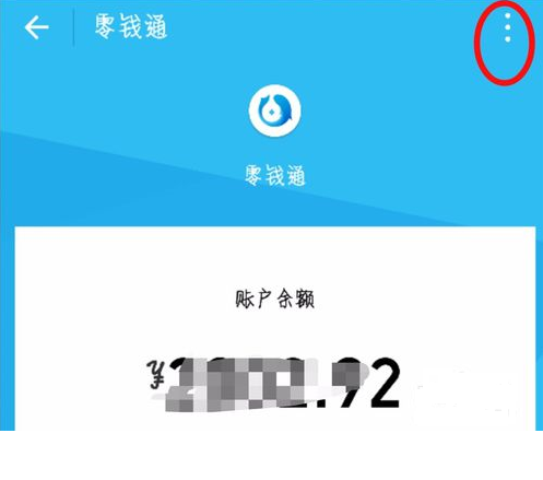 在微信零钱通中查看每日收益的方法分享