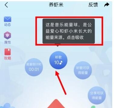 在虾米音乐里养虾米的操作技巧分享