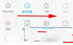 欧朋浏览器设置无痕浏览模式的操作过程